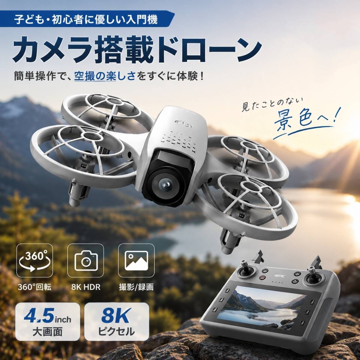 バッテリー2個 ドローン カメラ付き GPS 全面的な障害回避 8K解像度 HDR 美顔 90°調節 軌跡飛行モード WIFI ブレ補正 長時間飛行 高度維持