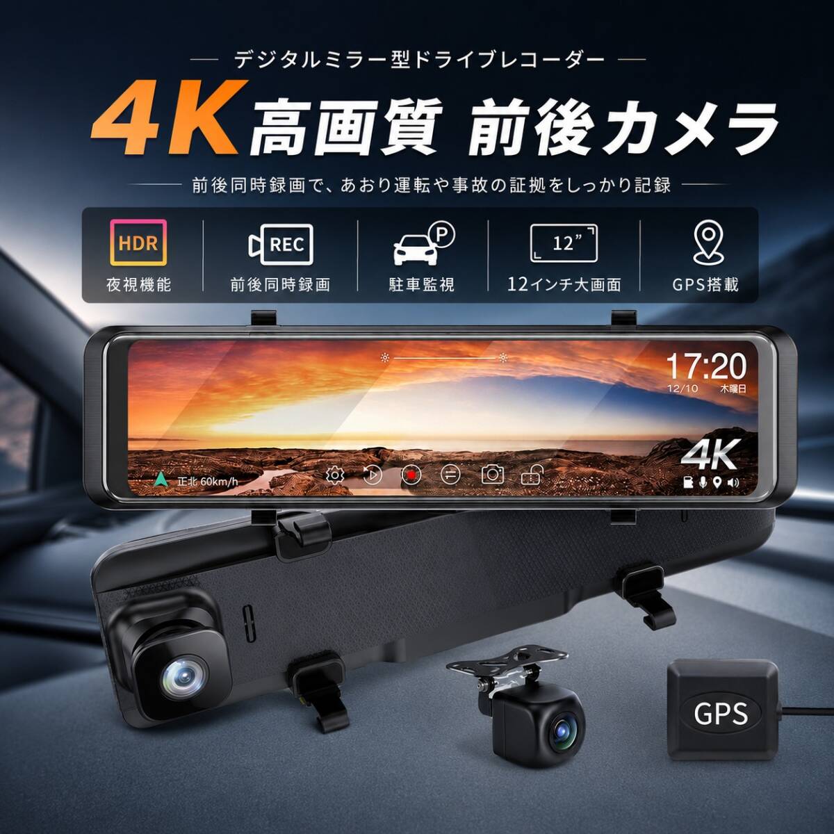 ドライブレコーダー ミラー型 ドライブレコーダー 前後 ドライブレコーダー 4K HD 12インチ タッチパネル 1080P 前170°後140°広角レンズ