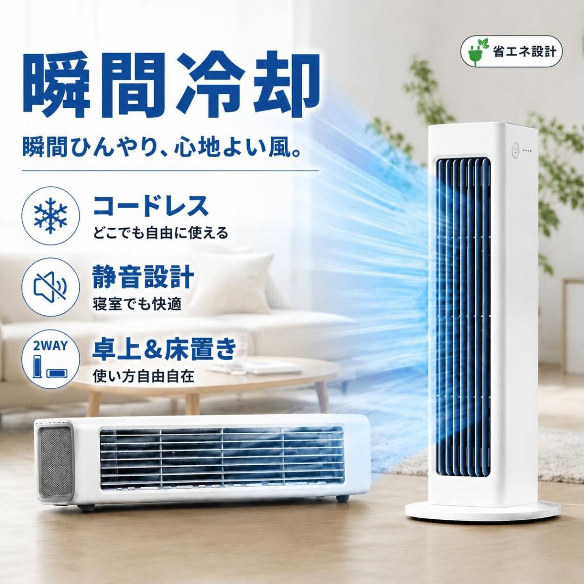 スポットエアコン ミニクーラー 冷風扇 扇風機 冷風機 ポータブルエアコン クーラー おしゃれ 充電式 卓上エアコン コードレス USB充電