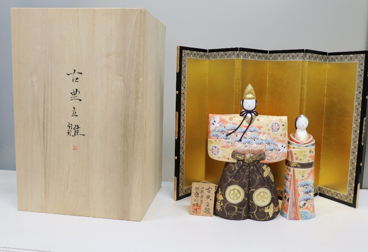 【佐藤好昭】古典立雛　雛人形　ひな人形　日展作家　金屏風　日本人形　共箱付　ひな祭り