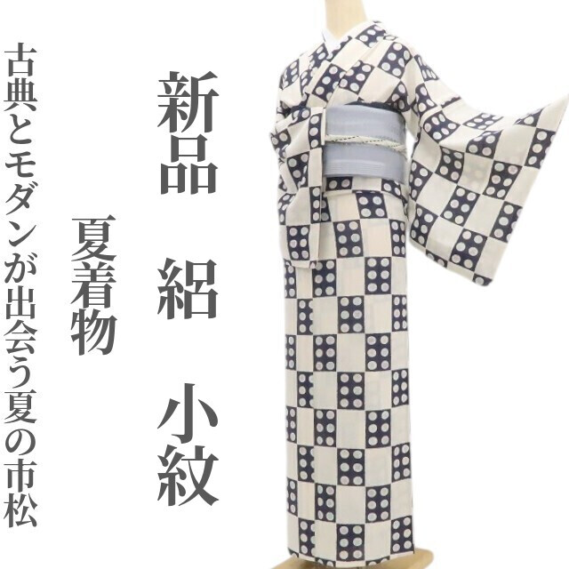 tomihisa 新品 絽 夏着物 正絹 仕付け糸付“古典とモダンが出会う夏の市松”小紋 9092