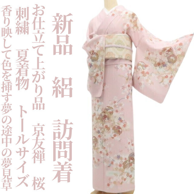 tomihisa 新品 絽 お仕立て上がり品 京友禅 桜 刺繍 夏着物“色を挿す夢の途中の夢見草”仕付け糸付 正絹 トールサイズ 訪問着 9138　