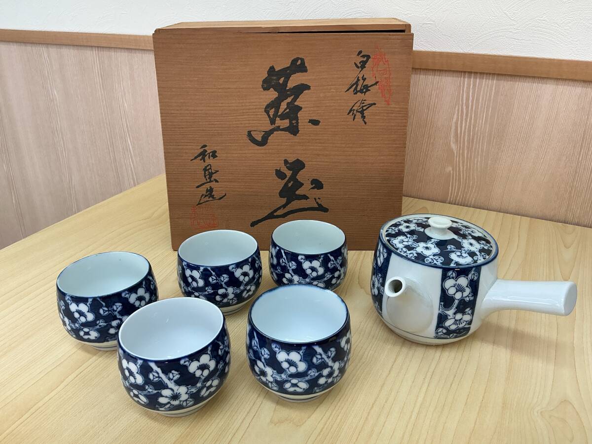 2022◇茶器 湯呑 有田焼 セット 急須 湯呑 白梅 刻印有 共箱入り 長期保管品