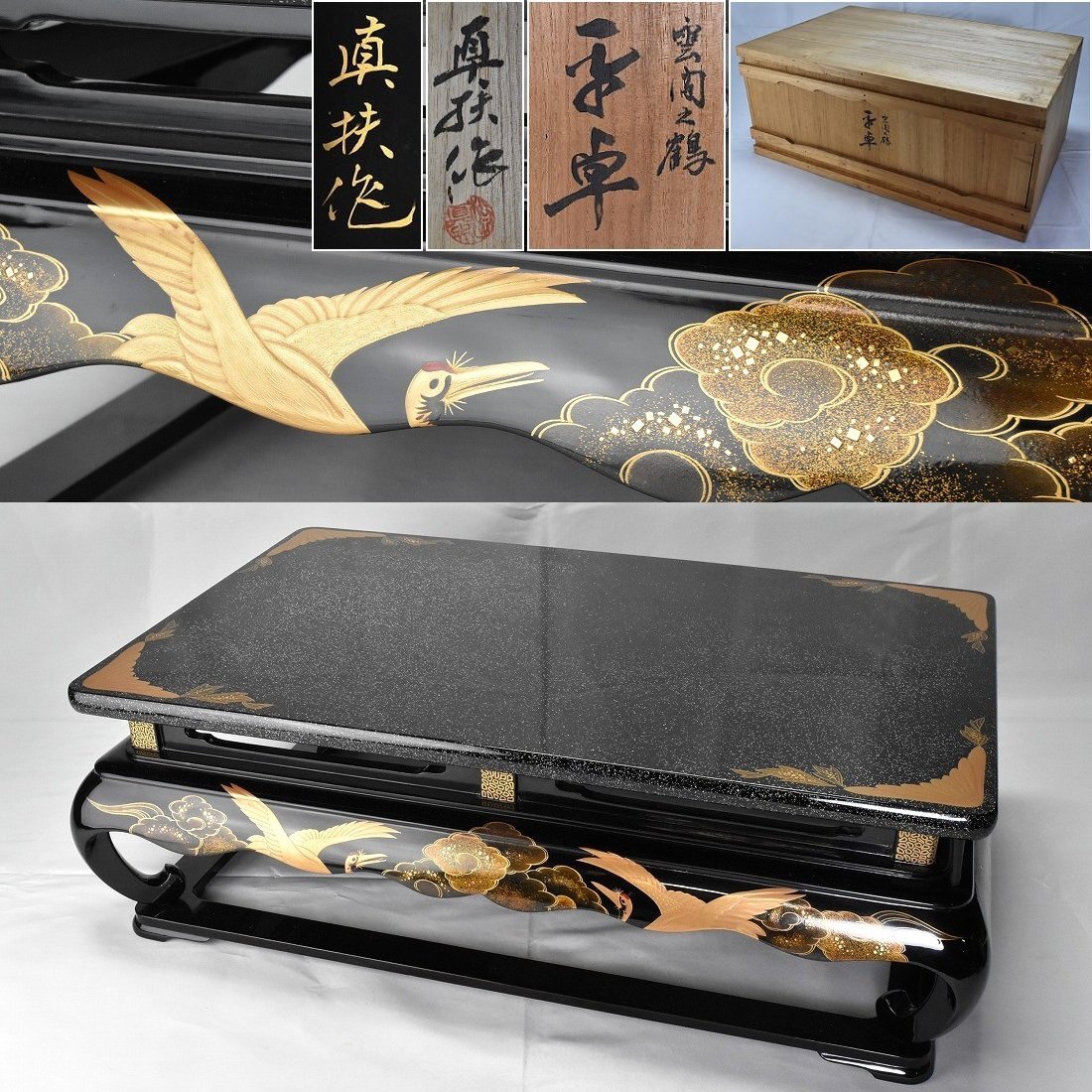 伝統工芸士【松田真扶】蒔絵 切金 梨地 雲間之鶴図 平卓 共箱 香炉台 時代 美術漆器 日本美術 煎茶道具　