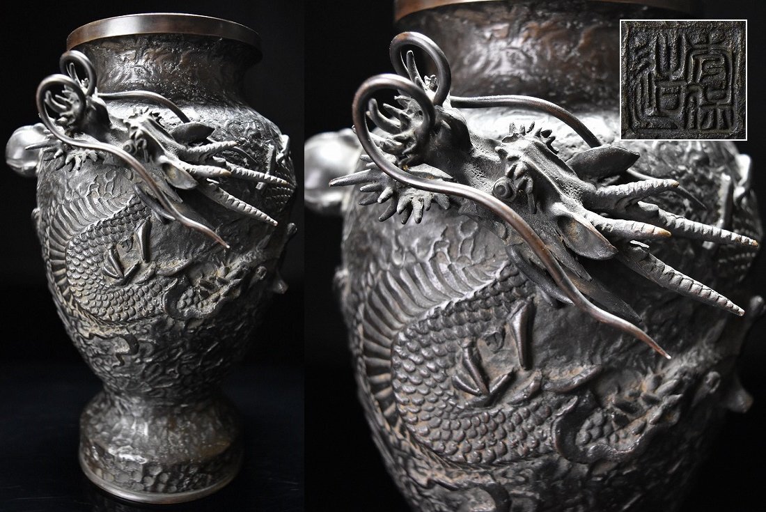 金工師【米田秀保】銅製 盛上 昇龍 細密 花瓶 高26.3cm 重量3.3kg 花器 花入