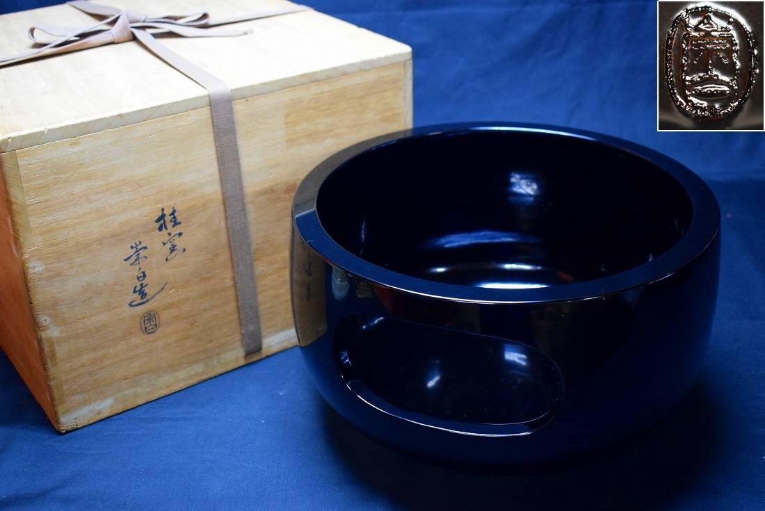 風炉師【寄神崇白】桂窯 土風炉 風炉 敷板.前瓦付 共箱 茶道具 煎茶道具
