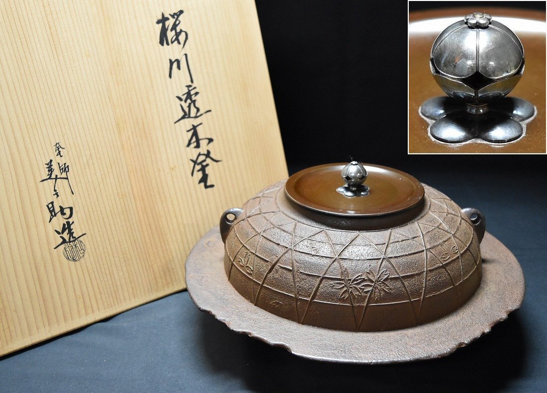 未使用並 釜師 和田美之助 銀摘蓋 桜川地紋 透木釜 共箱 茶道具