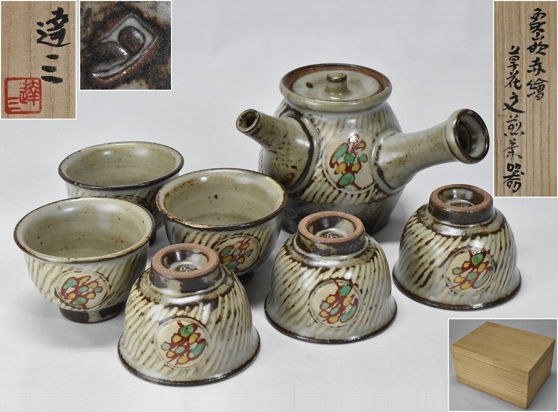 人間国宝【島岡達三】象嵌赤絵草花文 煎茶器 急須 煎茶碗 六客揃 共箱