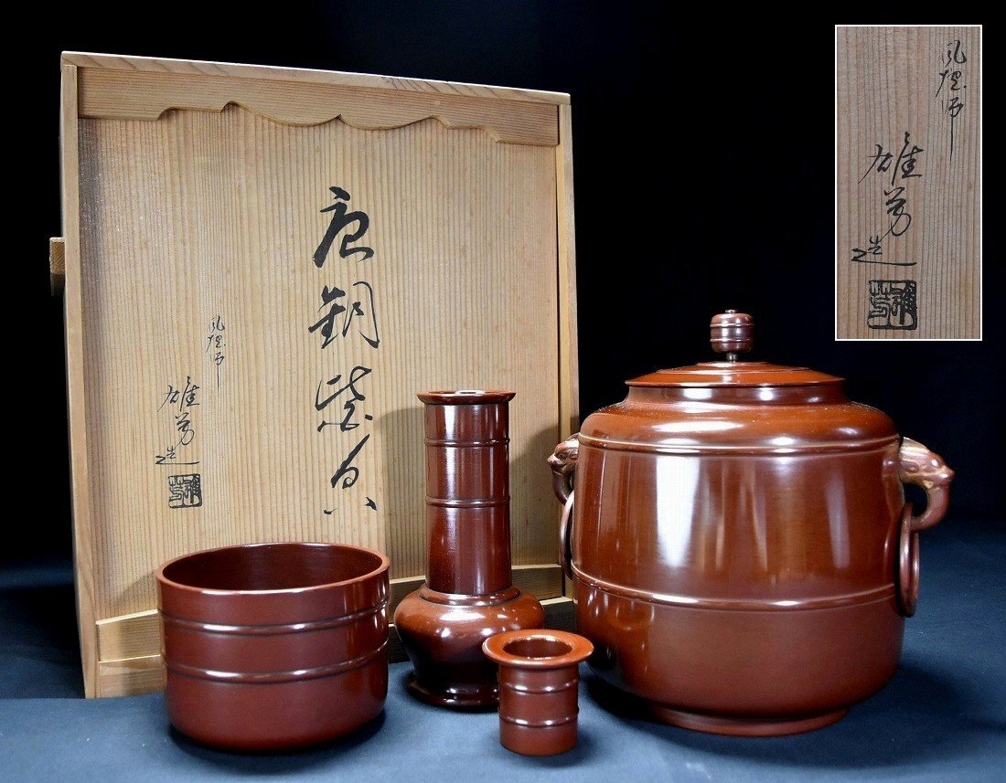 鋳物師【麻生雄芳】唐銅鬼面鐶付 赤味銅 皆具 一揃(蓋置 杓立 建水 水指)共箱 茶道具　