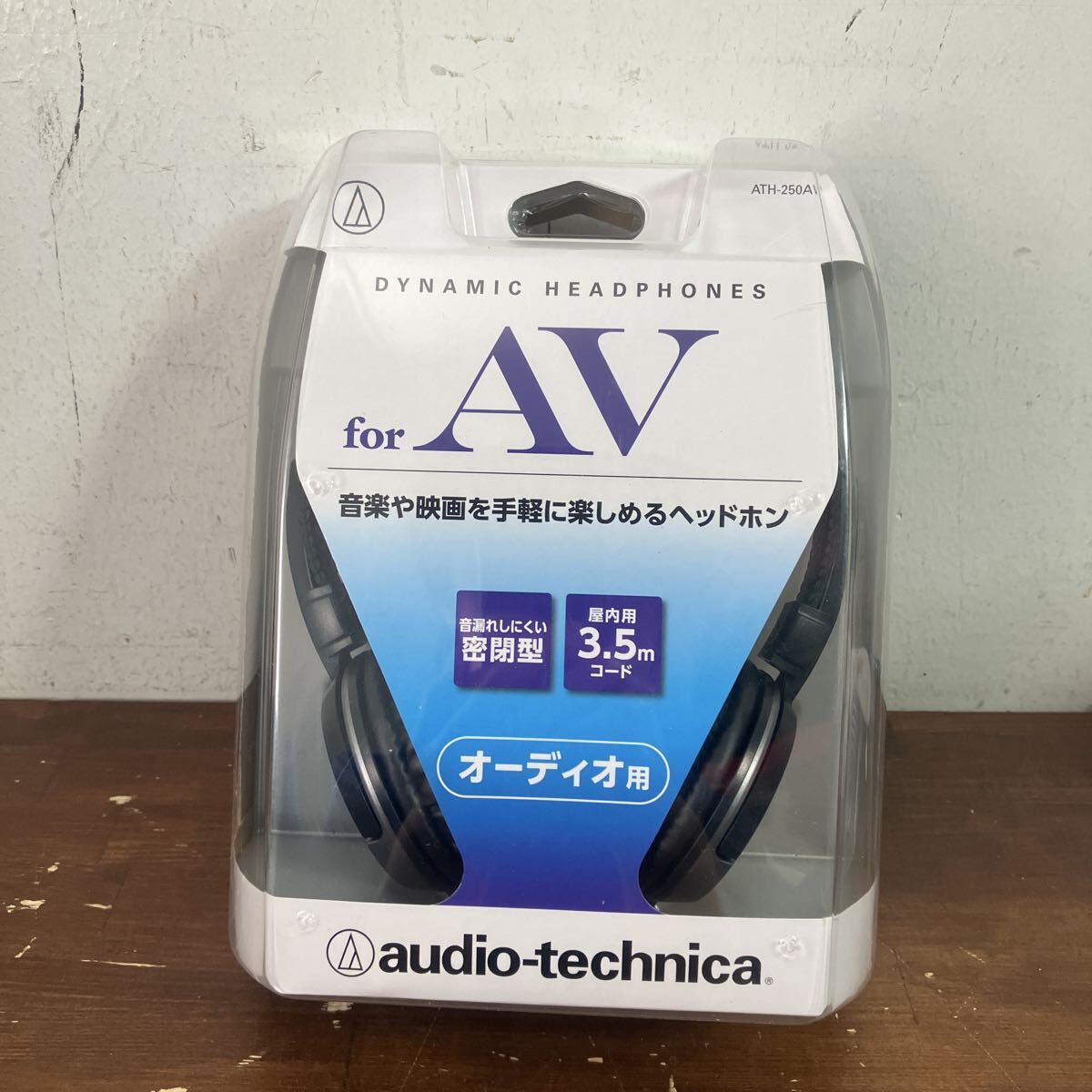 【美品】オーディオテクニカ ATH-250AV ヘッドホン 有線 音楽・映画観賞用 軽量 ブラック 