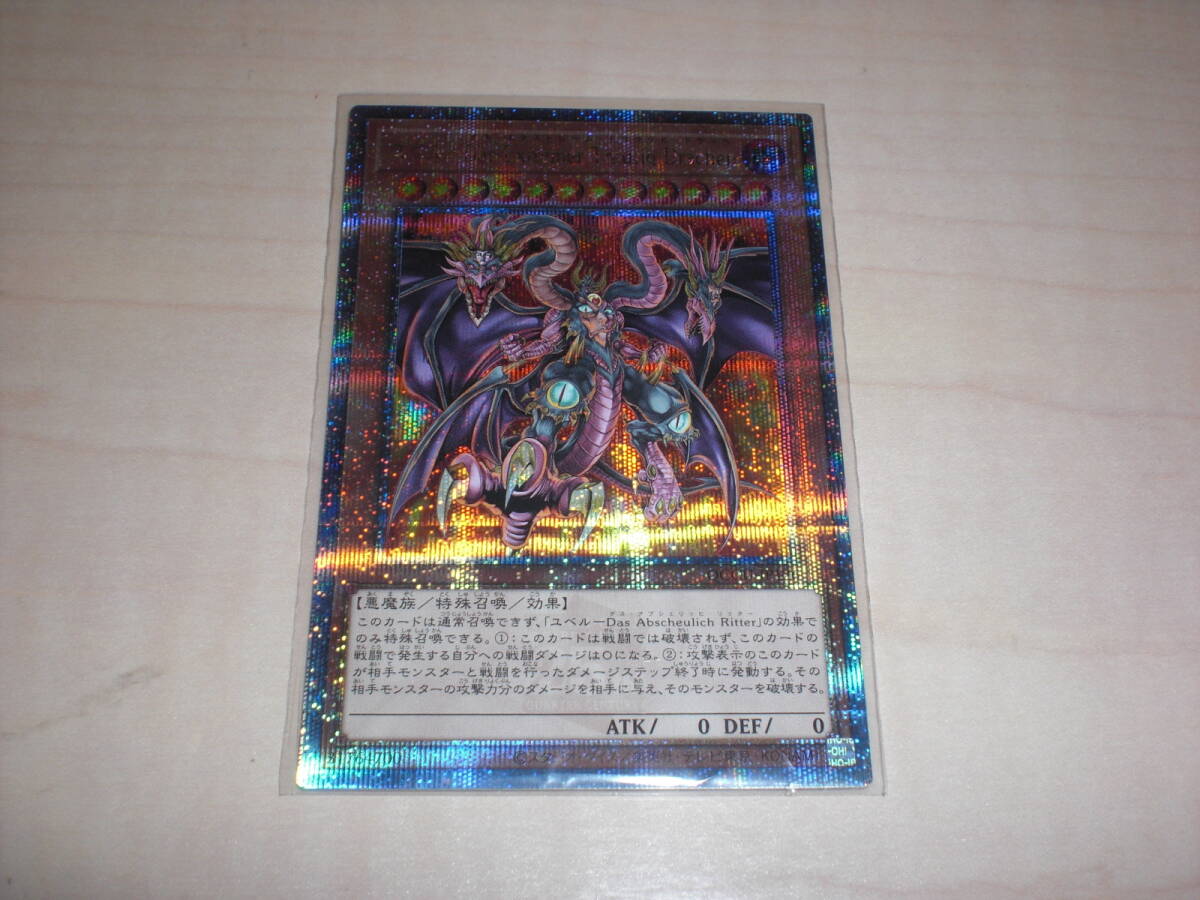 QCCU-JP126☆遊戯王/ユベル-Das Extremer Traurig Drachen(日版 25th クォーターセンチュリー シークレットレア)☆ヒーロー