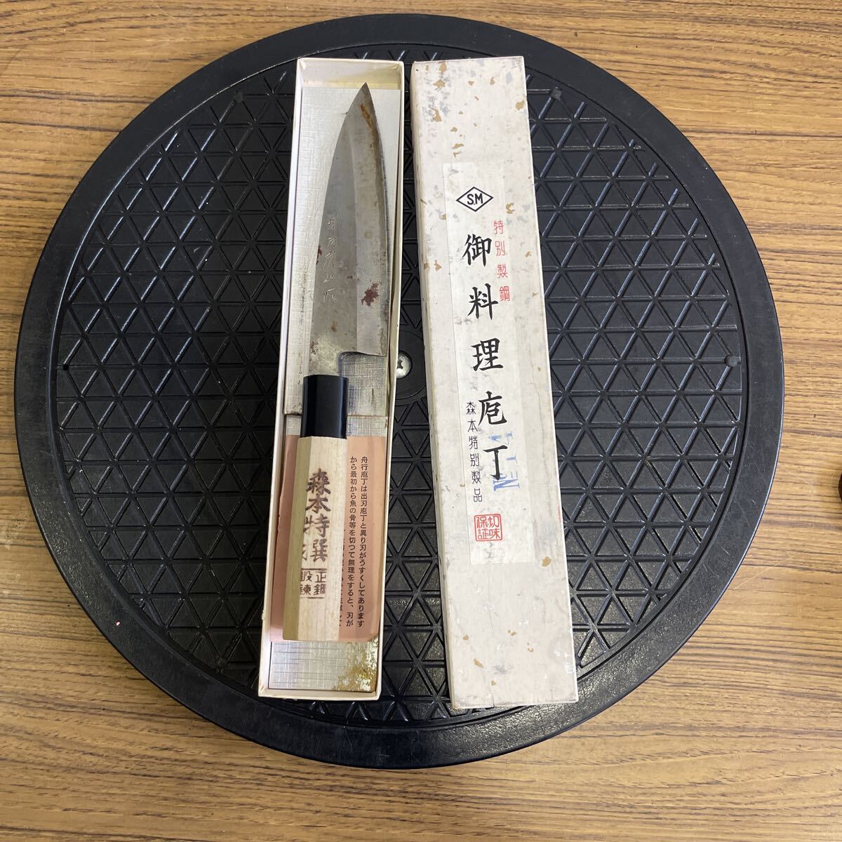 77T 森本 御料理屋 出刃包丁