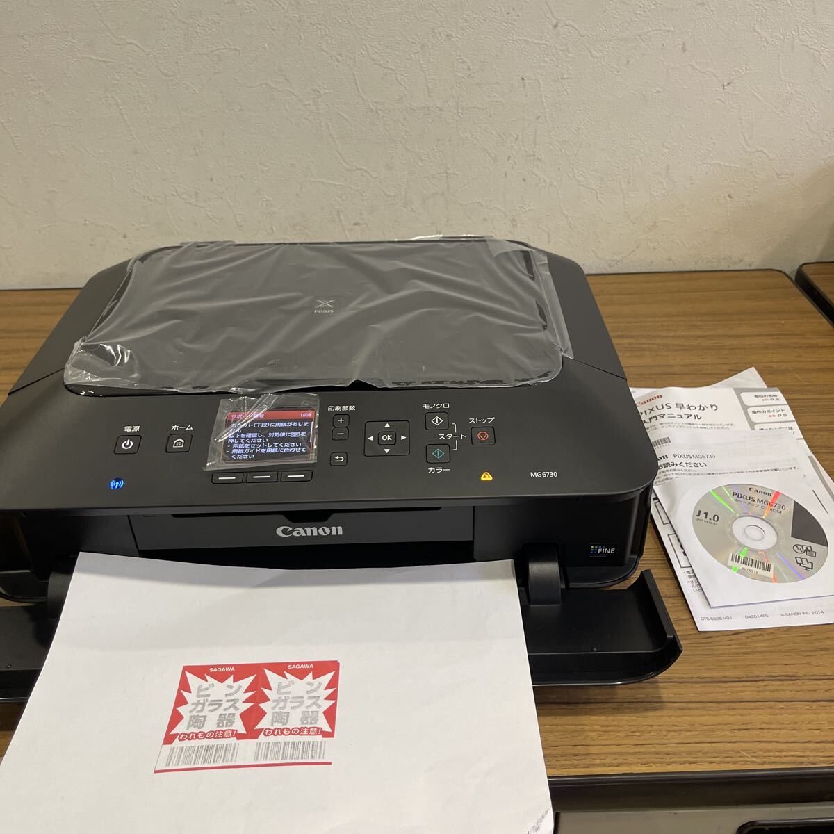 79V Canon キャノン インクジェットプリンター MG6730