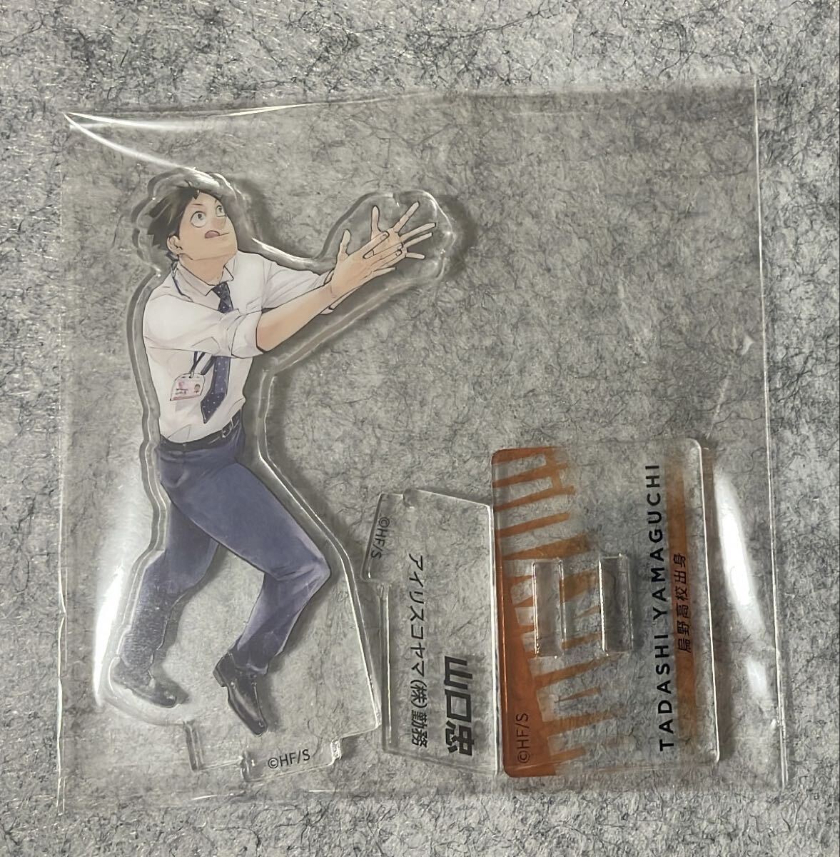 ハイキュー 山口忠 アクリルスタンド アクスタ クロニクル 烏野高校