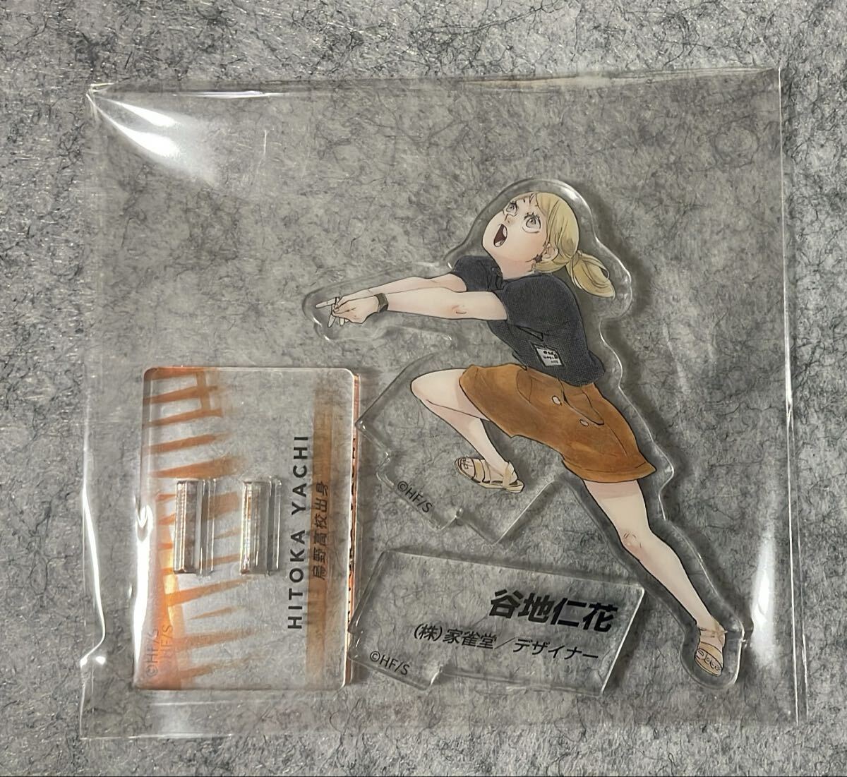 ハイキュー 谷地仁花 アクリルスタンド アクスタ クロニクル 烏野高校