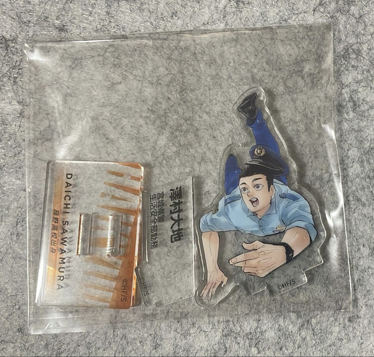 ハイキュー 澤村大地 アクリルスタンド アクスタ クロニクル 烏野高校