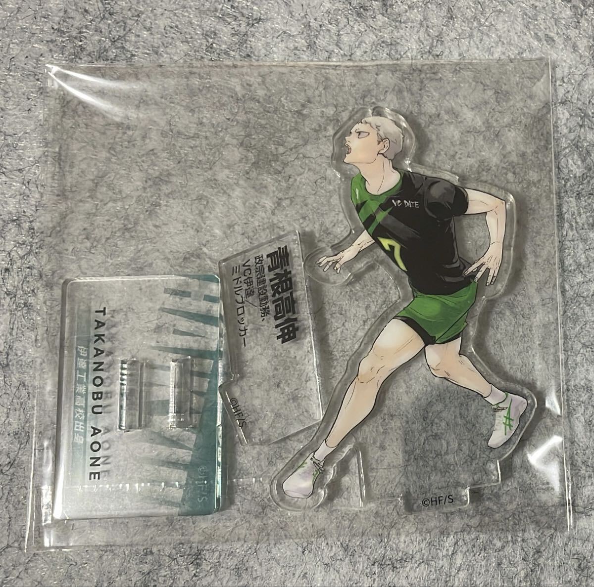 ハイキュー 青根高伸 アクリルスタンド アクスタ クロニクル 伊達工