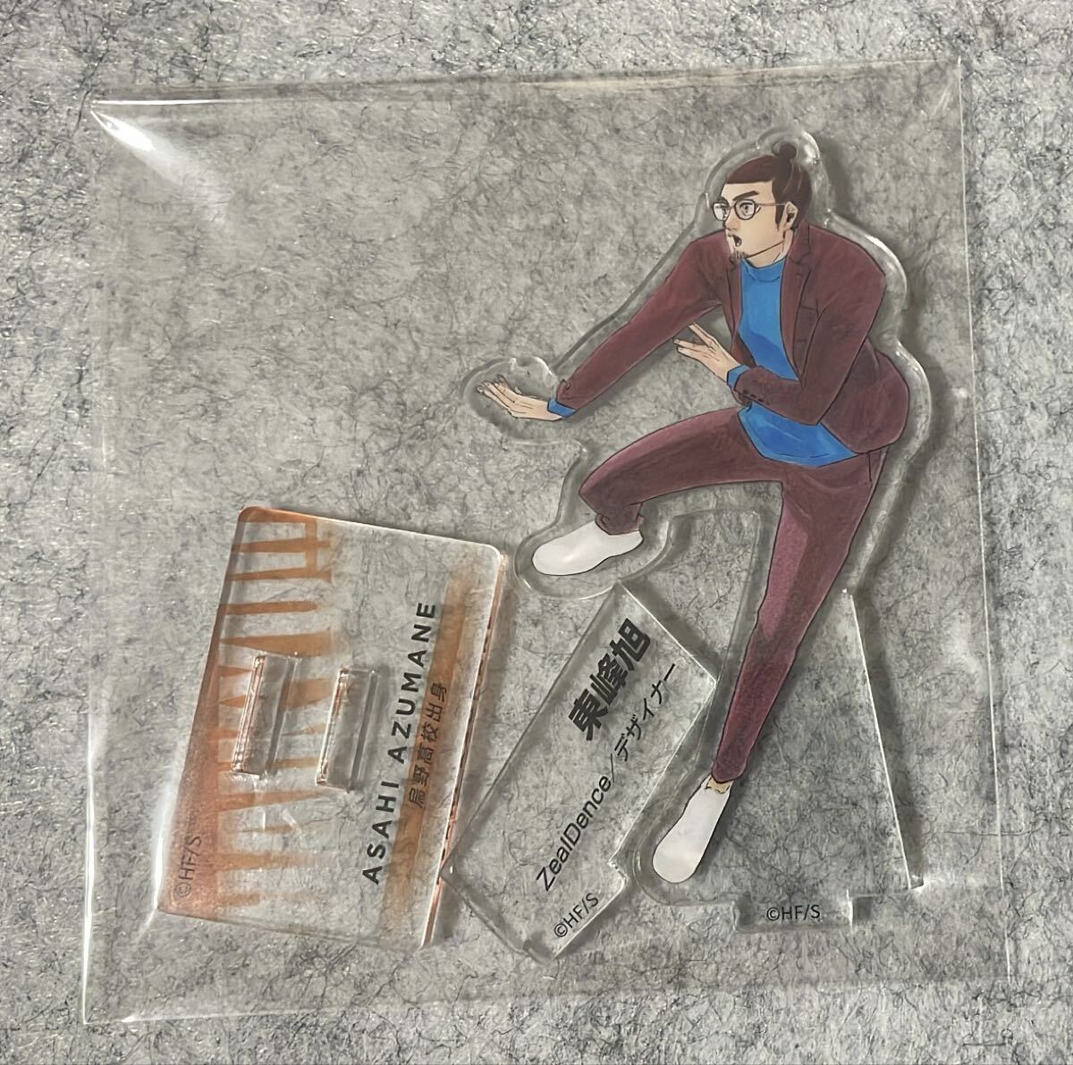 ハイキュー 東峰旭 アクリルスタンド アクスタ クロニクル 烏野高校