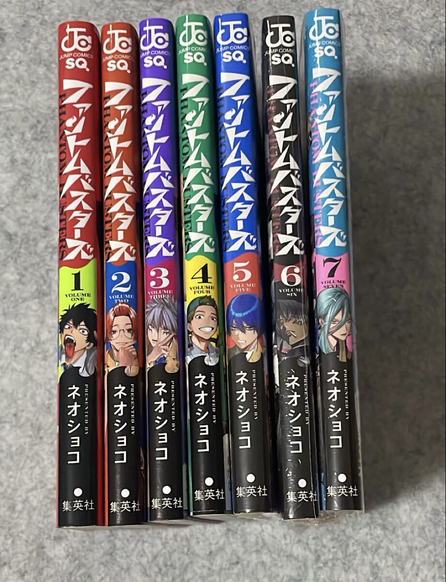 ファントムバスターズ 1～7巻 未巻セット ネオショコ ジャンプコミックスSQ 5~7巻未開封