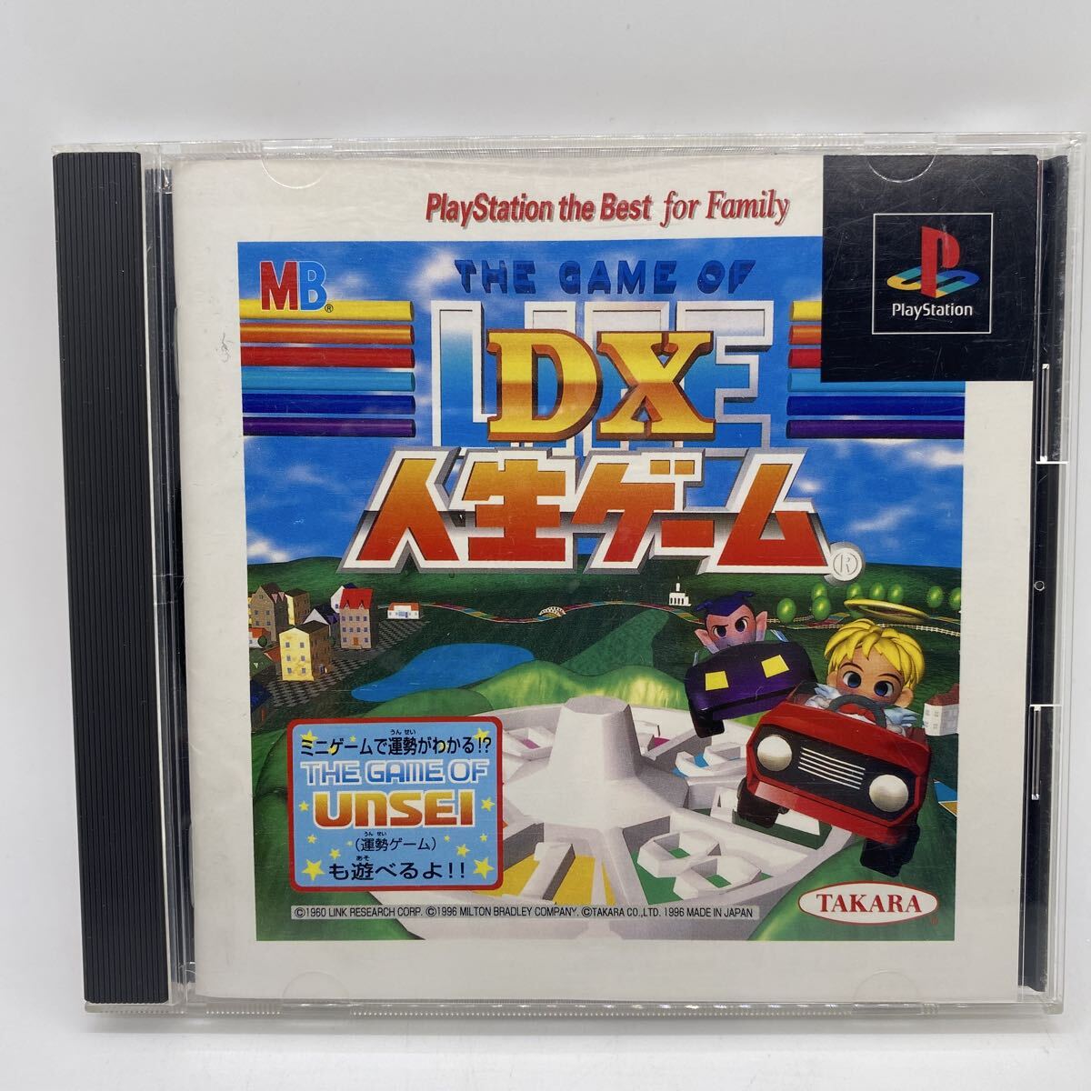 ＤＸ人生ゲーム　　プレイステーションソフト