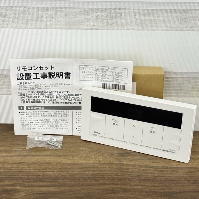 未使用 リンナイ 浴室リモコン 23-5133 BC-135(A) rinnai 給湯部材 住宅設備/901112