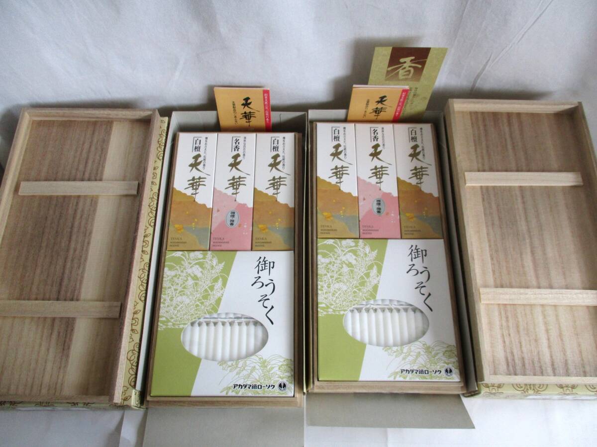 6）白檀　天華お香3種　ろうそくセット　未使用品２箱