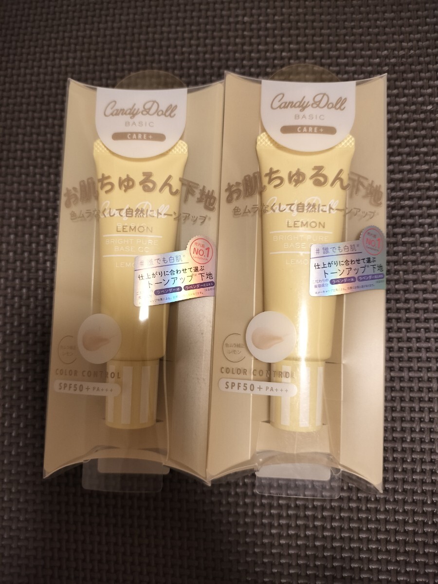 未使用　2個　キャンディドール ブライトピュアベースCC レモン 化粧下地 25g 