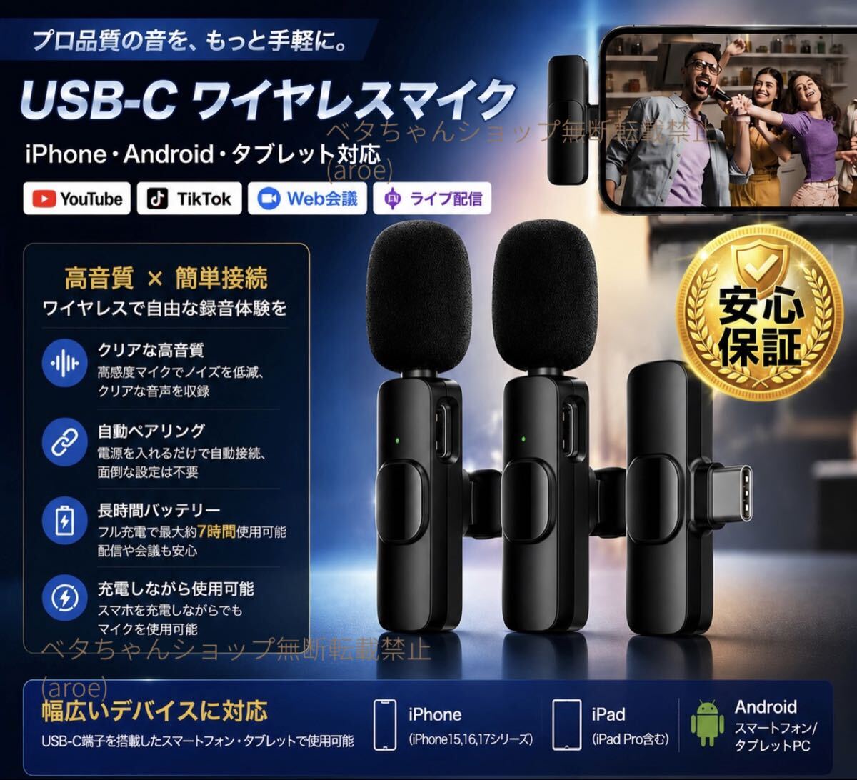 即決24時間内発送！USB-C ワイヤレスマイク iPhone androidスマートフォンスマホタブレット動画配信zoom08231