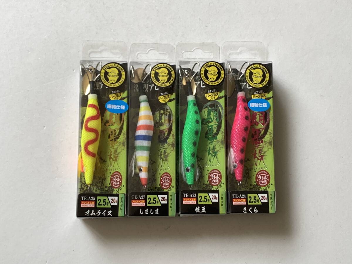 ハリミツ【アシスト工房 蛸墨族　2.5号】４個セット