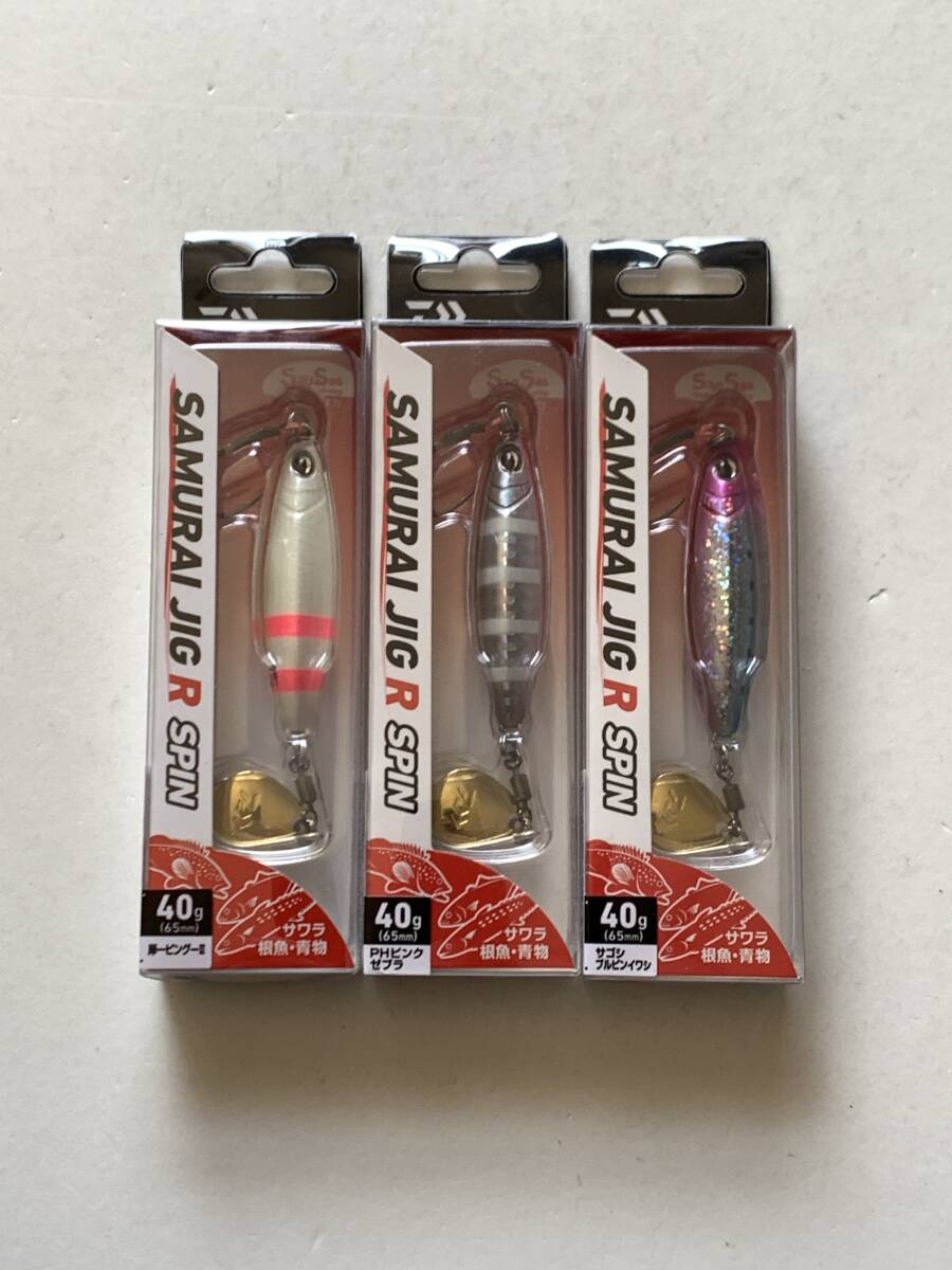 ダイワ【サムライジグR スピン　40g】３個セット