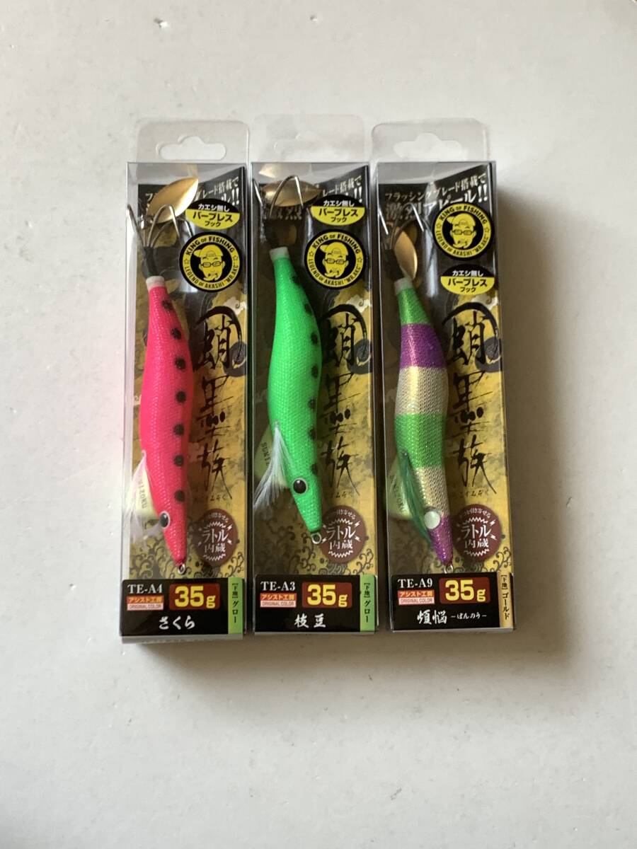 ハリミツ【アシスト工房 蛸墨族　35g】３個セット