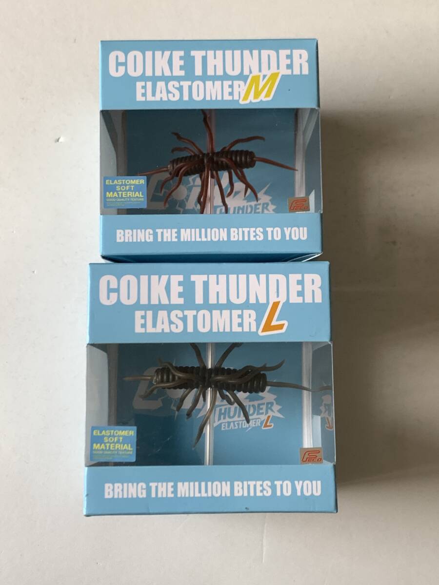  (T6)　ハイドアップ【COIKE THUNDER M ELASTOMER　スカッパノン/クリアーブラウン】２個セット