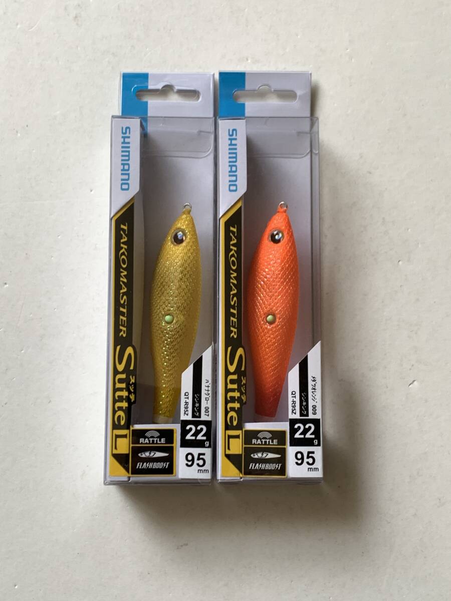 シマノ②【タコマスタースッテ L フラッシュブースト　22g】２個セット