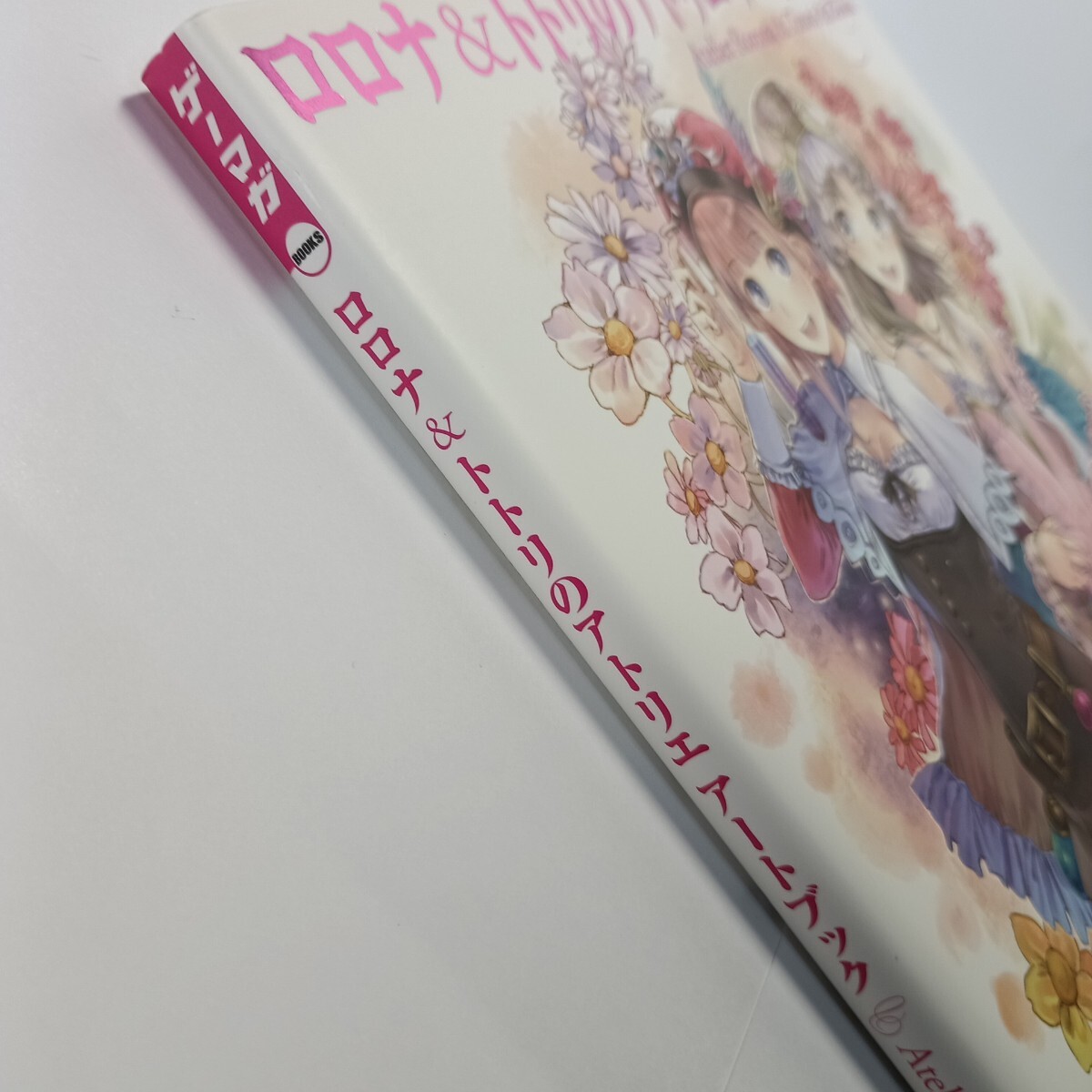 ロロナ&トトリのアトリエ アートブック ゲーマガBOOKS