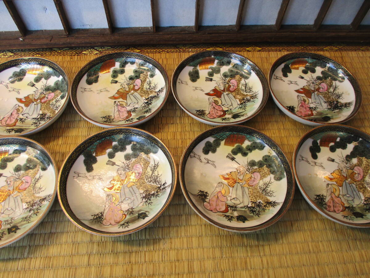 《和》　九谷焼　色絵金彩小皿8客　高砂の図　アマ手　会席　お店使い　明治期　