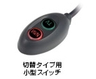 補修部品■データシステム TV-NAVI KIT用 切替スイッチ 5P 未使用