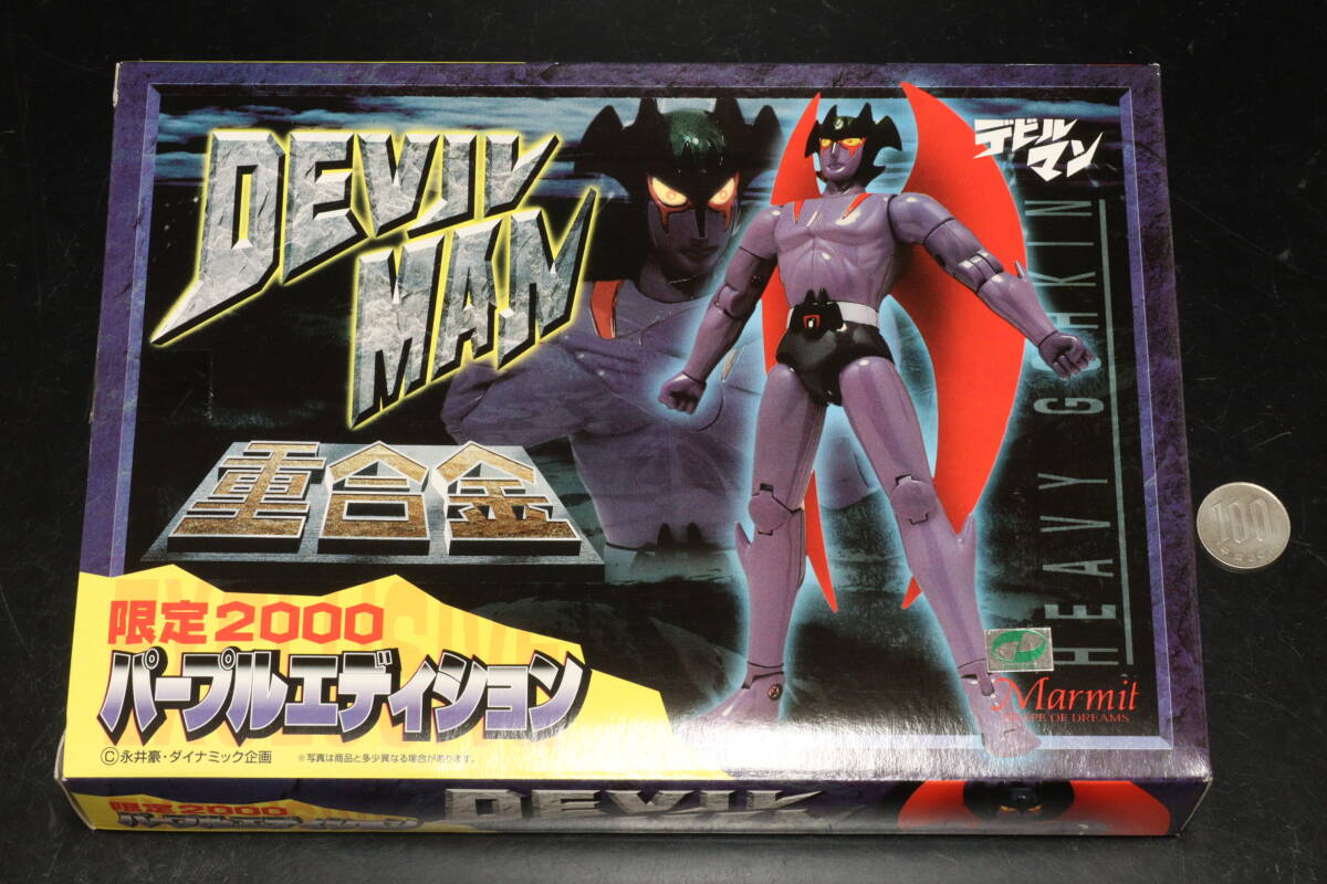 S127 未開封 Marmit マーミット 重合金 デビルマン 限定2000 パープルエディション