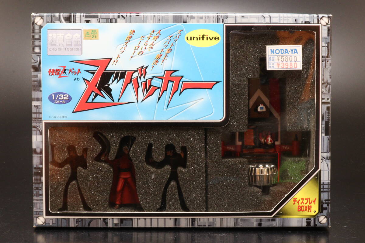 S126 未開封 unifive ユニファイブ 超真合金 怪傑Zバット 1/32 Zバッカー