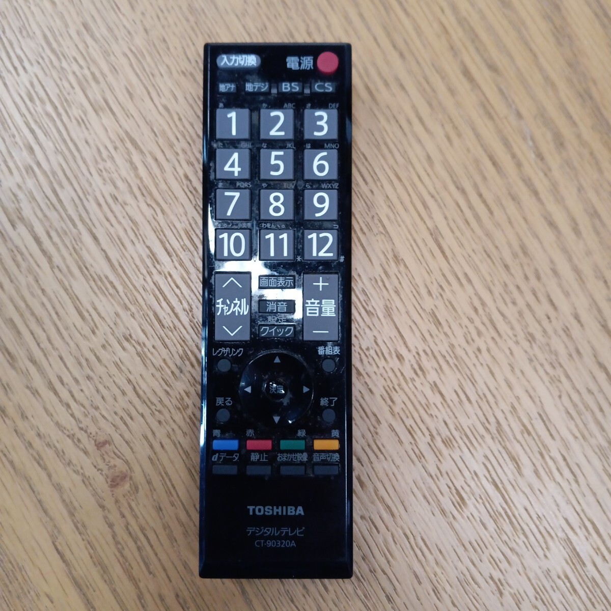【最終出品】セ野517/東芝/TOSHIBA/レグザ/REGZA/デジタルテレビ用/純正リモコン/CT-90320A/ジャンク品/通電確認済み/代用品/スペア/セ野