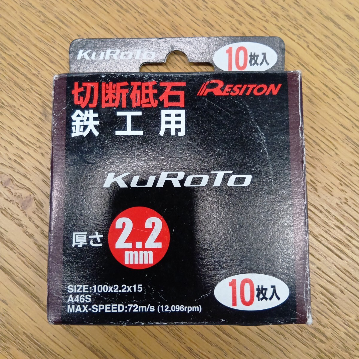 セ野524/CAINZ/カインズ/レヂトン/切断砥石/黒砥/KuRoTo/鉄工用/10枚入/未使用品/中古品/ディスクグラインダー/金属切断砥石/セ野