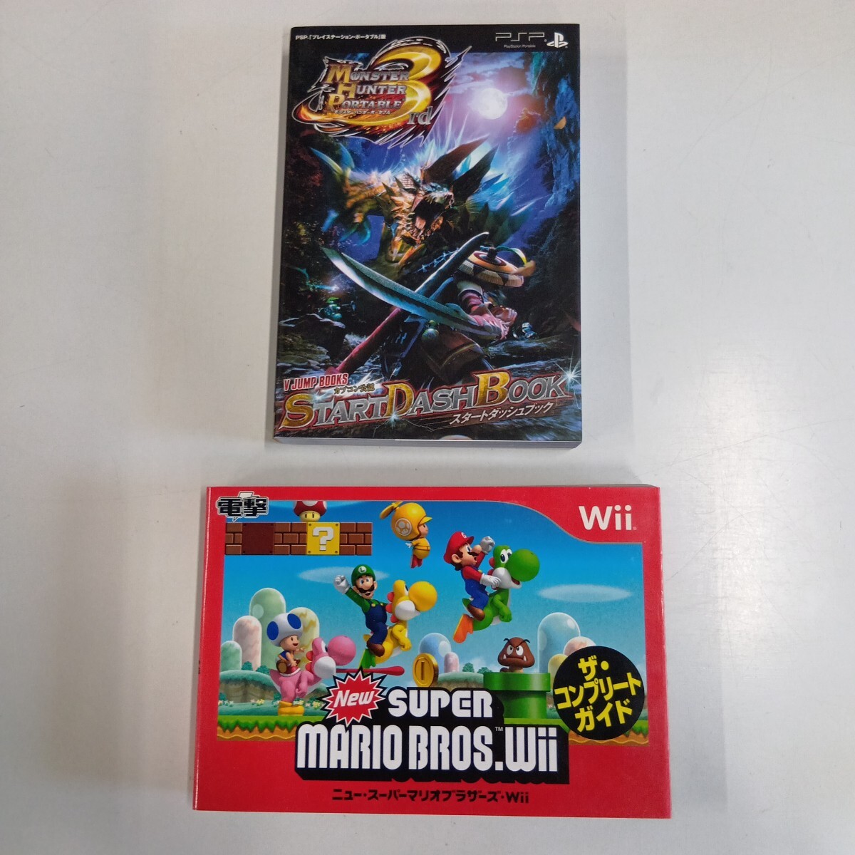 セ野549/ゲーム攻略本2冊セット/中古品/ニュー・ スーパーマリオブラザーズ・Wii/モンスターハンターポータブル/セ野