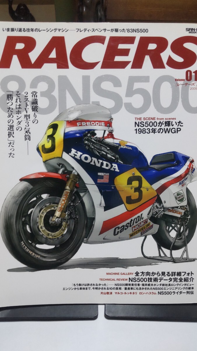 RACERS レーサーズ NS500 フレディスペンサー