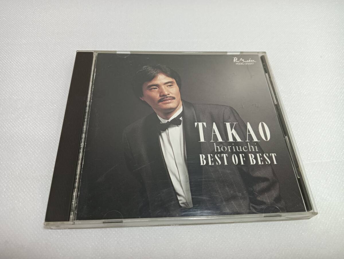 D0872 「CD」 堀内孝雄　ベスト・オブ・ベスト　ガキの頃のように　　H33C-25017　　音声確認済　全16曲　愛しき日々他