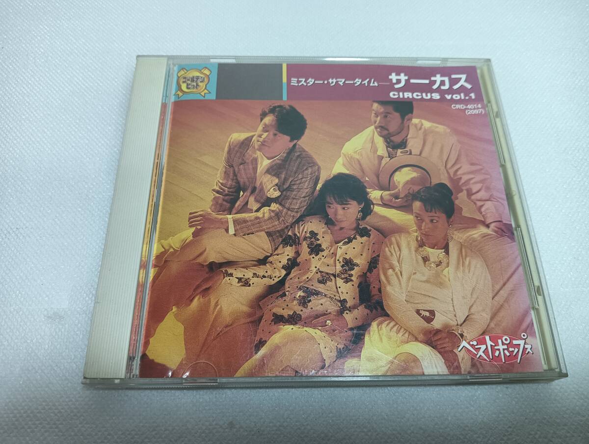 D0926　 「CD」　本人歌唱　サーカス　・ミスターサマータイム・カレンダーガール　全7曲　ジャケット色褪せ　　音声確認済