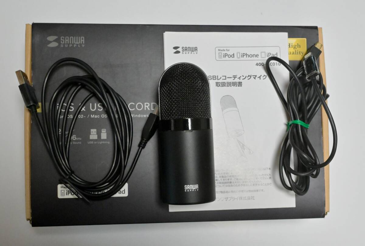 サンワダイレクト マイク 24bit/96kHz ハイレゾ対応 Lightning&USB接続対応 単一指向性 400-MC010　中古品