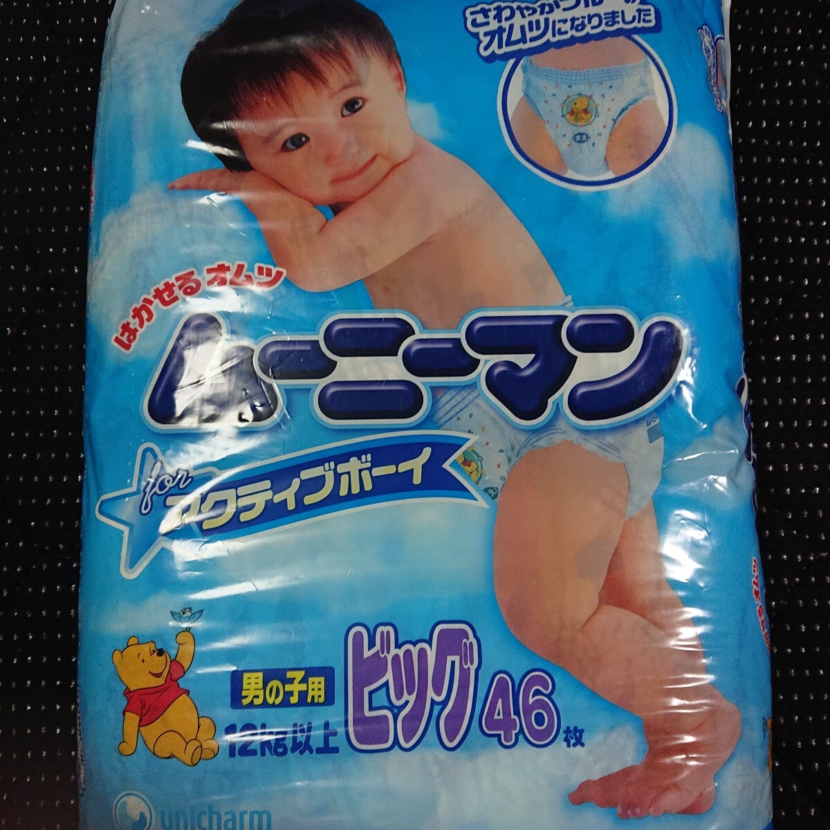 はかせるオムツムーニーマン　アクティブボーイ　男の子用　ビッグ　46枚