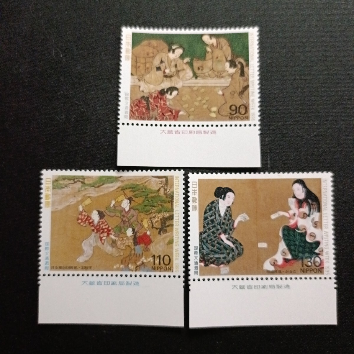 ★国際文通週間。（1995年）。平成7年。美品。3種set。貝合わせ、羽根つき、かるた。文通週間。平成切手。記念切手。切手。