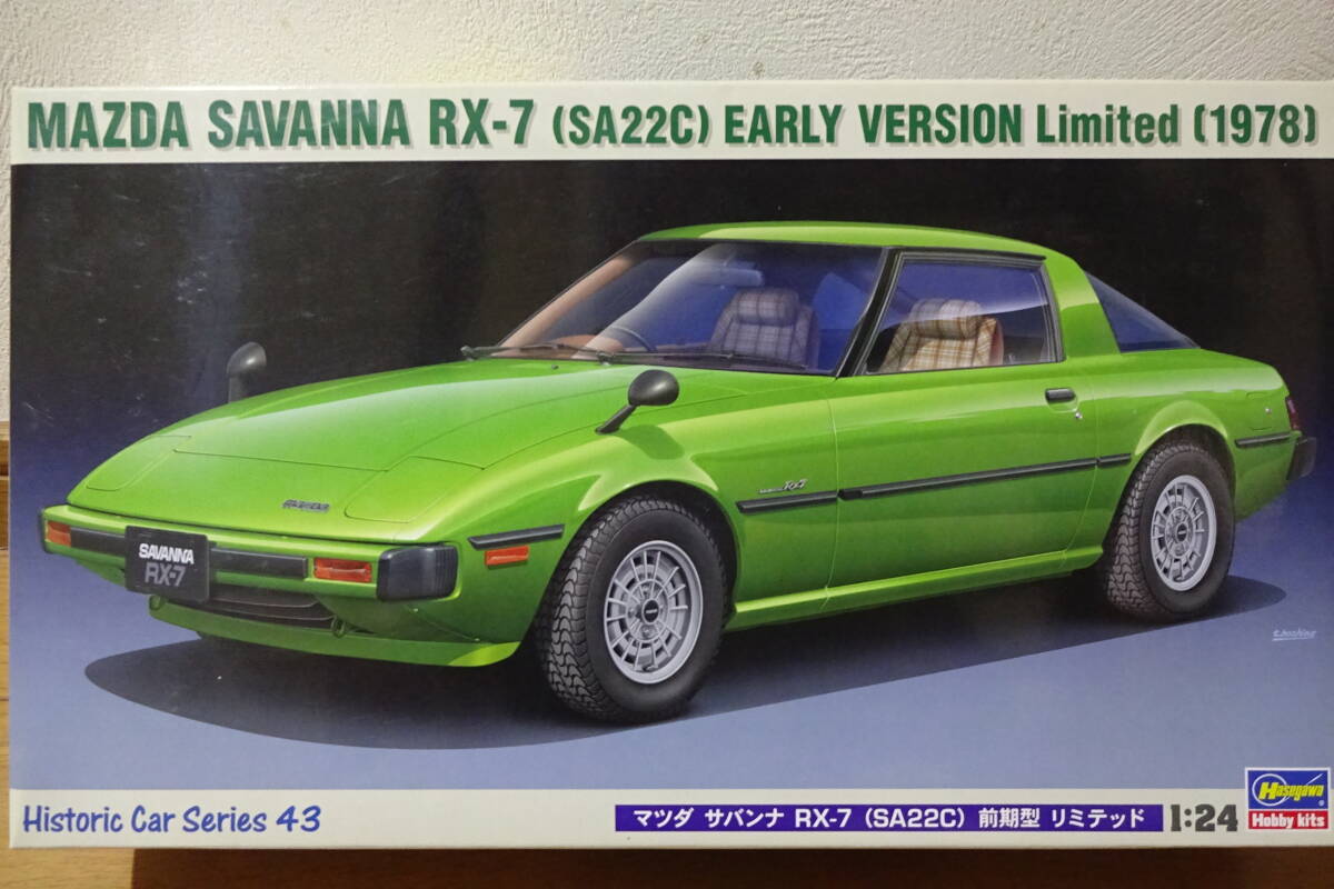 ハセガワ　1/24　マツダ　サバンナRX-7　前期型　リミテッド　SA22C