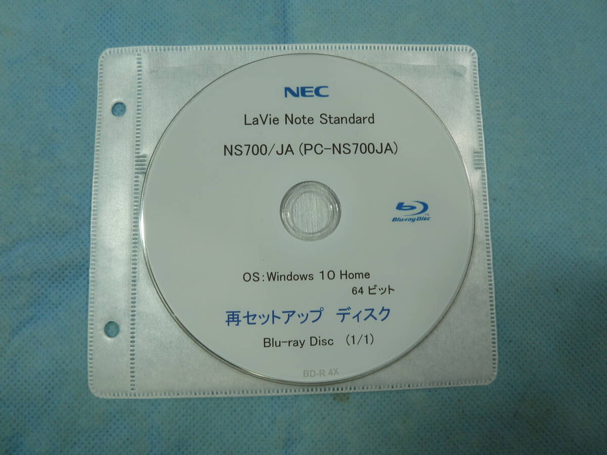 リカバリ－ディスク／再セットアップディスク NEC LAVIE Note NS700/JA (PC-NS700JA) シリーズ用
