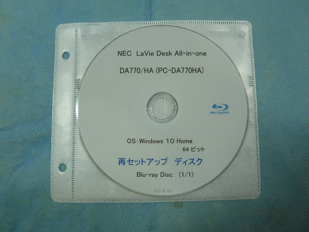 リカバリ－ディスク／再セットアップディスク NEC LAVIE DA770/HA (PC-DA770HA) シリーズ用